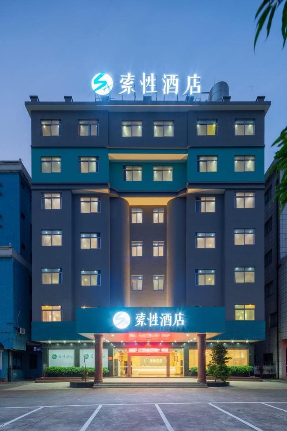 suoxing hotel zhongshan henglan weihao