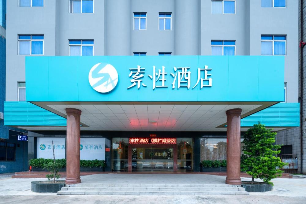 suoxing hotel zhongshan henglan weihao