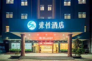 suoxing hotel zhongshan henglan weihao
