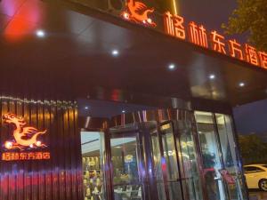 greentree eastern huaian suning plaza huaihai road west hotel