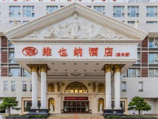 vienna hotel gaozhou chengdong passenger station
