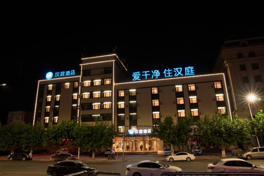 hanting hotel wafangdian wazhou