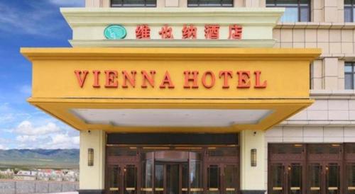 vienna hotel qinghai dachaidan
