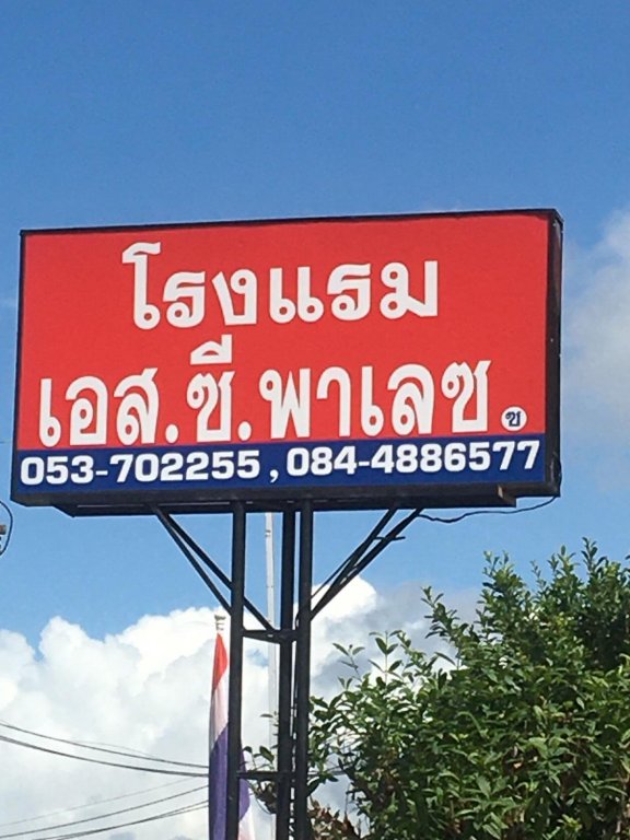 sc palace chiangrai hotel