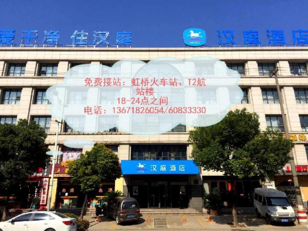 hanting hotel shanghai hongqiao qibao huxing rd