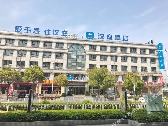 hanting hotel shanghai hongqiao qibao huxing rd