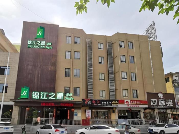 jinjiang inn style fuzhou railway station north plaza