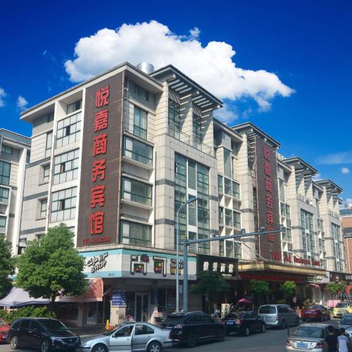 yiwu yuejia business hotel
