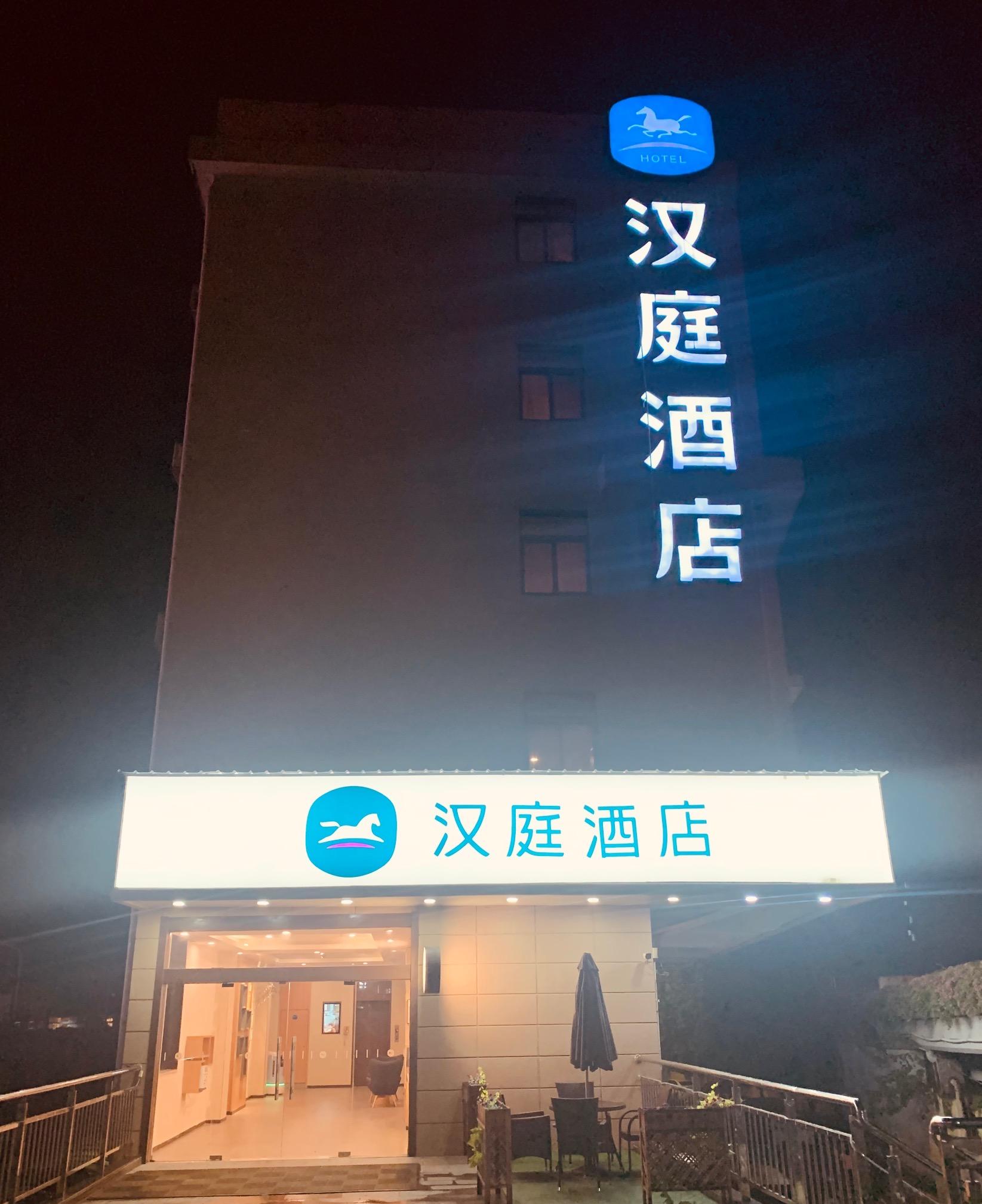 hanting hotel guangzhou yantang metro station