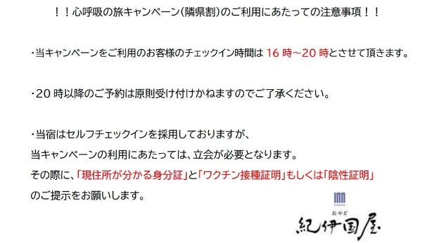 oyado kinokuniya naka machi