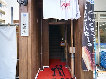 oyado kinokuniya naka machi
