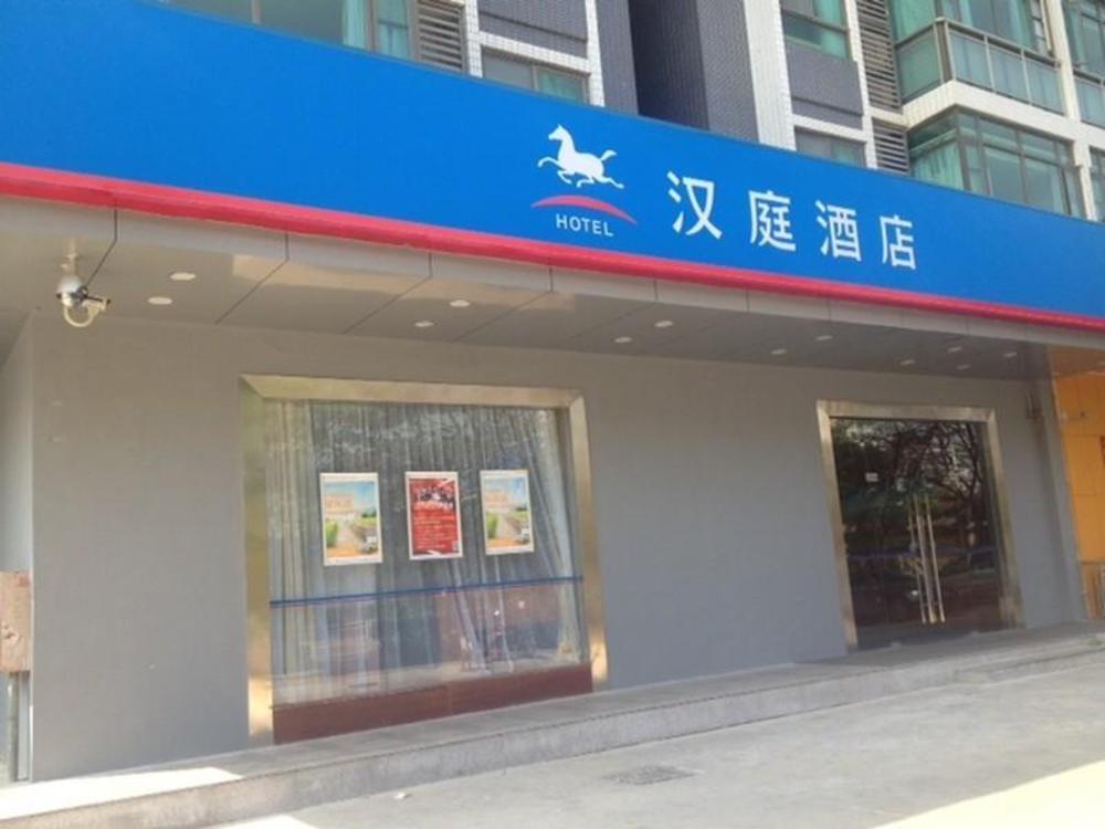 hanting hotel shenzhen baoan airport