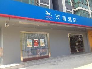 hanting hotel shenzhen baoan airport