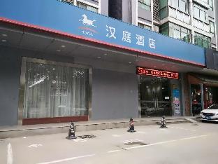 hanting hotel shenzhen baoan airport