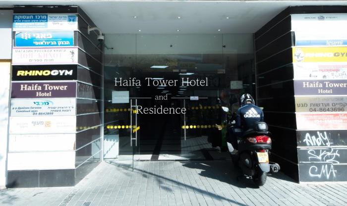 haifa tower hotel