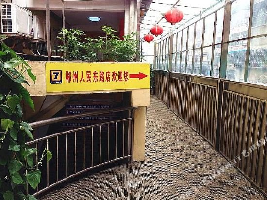 7 days inn chenzhou shengyuan plaza