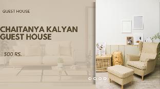 chaitanya kalyan guest house