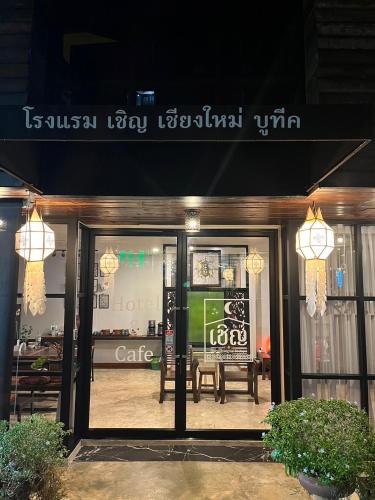 chern chiangmai boutique