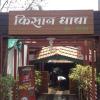 Hotel Kissan,India>>Kolhapur,2 star