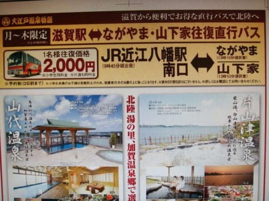 ooedo onsen monogatari yamashiro onsen yamashitaya