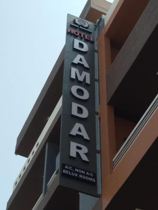 hotel damodar