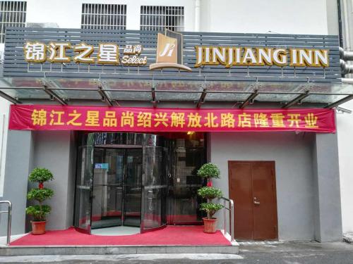 jinjiang inn select shaoxing jiefang north road