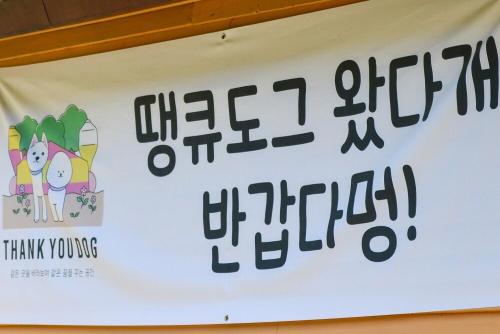 gapyeong