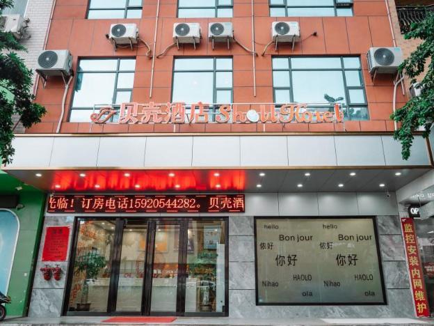 shell zhanjiang lianjiang xinyuan plaza hotel