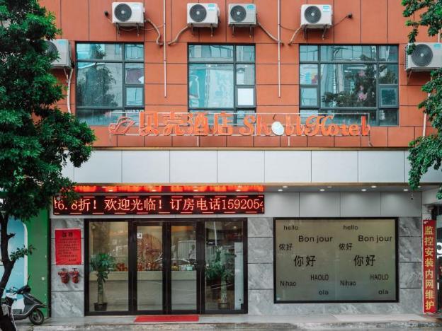 shell zhanjiang lianjiang xinyuan plaza hotel