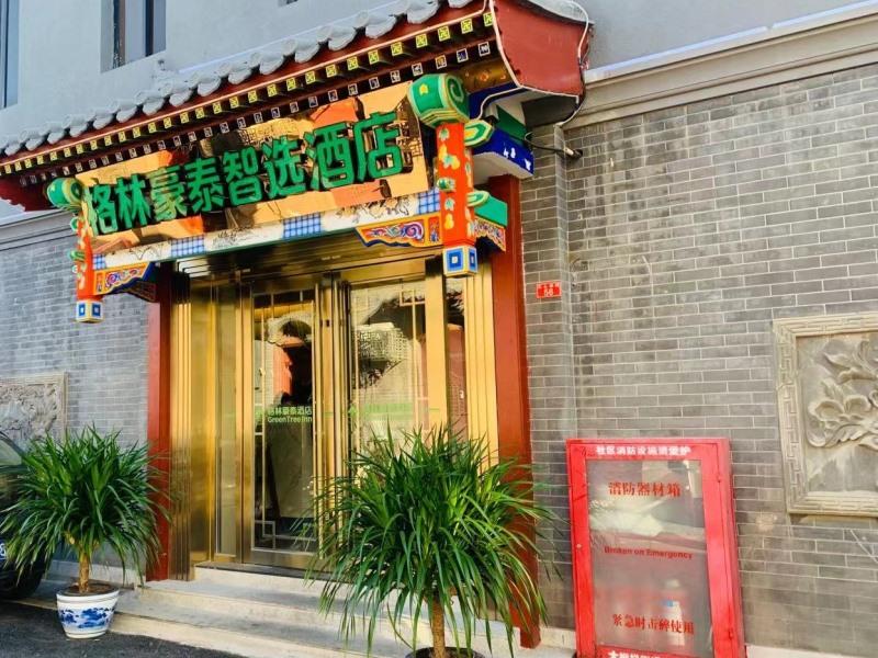 green tree inn beijing xicheng district dashilan e