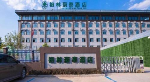 green tree inn anhui suzhou evergrande metropolis