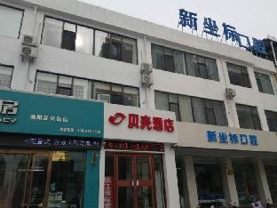 shell hebei province baoding city quyang county fu