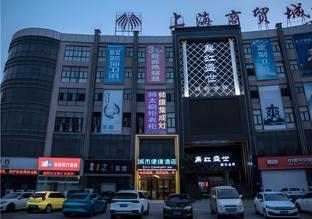 city comfort inn luoyang yanshi baima temple