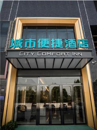 city comfort inn luoyang yanshi baima temple