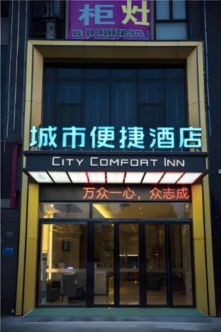 city comfort inn luoyang yanshi baima temple