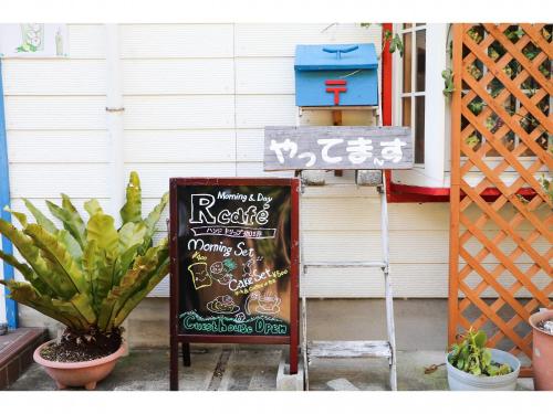guest house shirahama r cafe