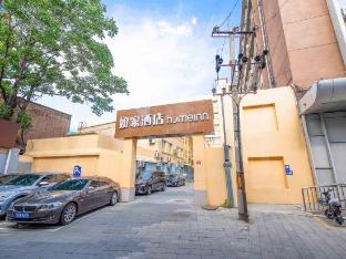home inn hotel beijing guanganmen subway station