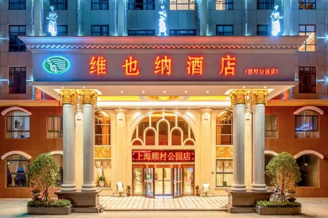 vienna hotel shanghai gucun park