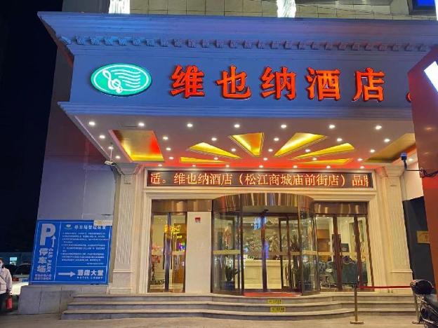 vienna hotel shanghai songjiang market miaoqian street