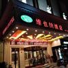 vienna hotel shanghai songjiang market miaoqian street
