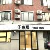 shanghai fish inn people square