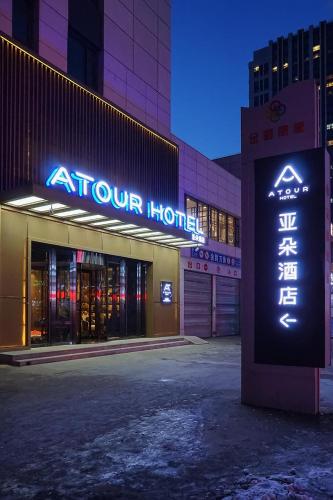 vienna hotel harbin haxi high speed railway station wanda plaza