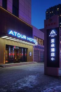 vienna hotel harbin haxi high speed railway station wanda plaza