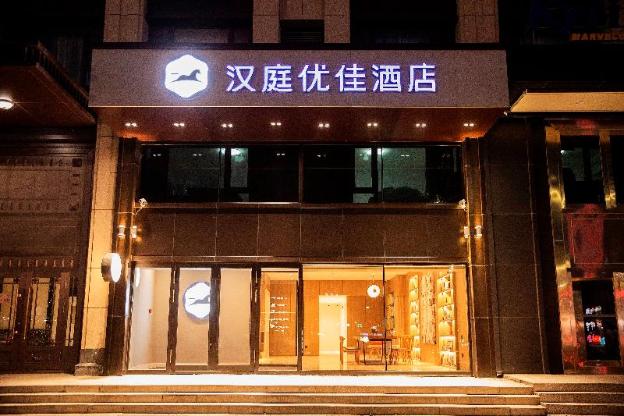 hanting premium hotel harbin west railway station