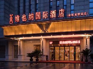 vienna international hotel yuhang yuhang high speed railway station