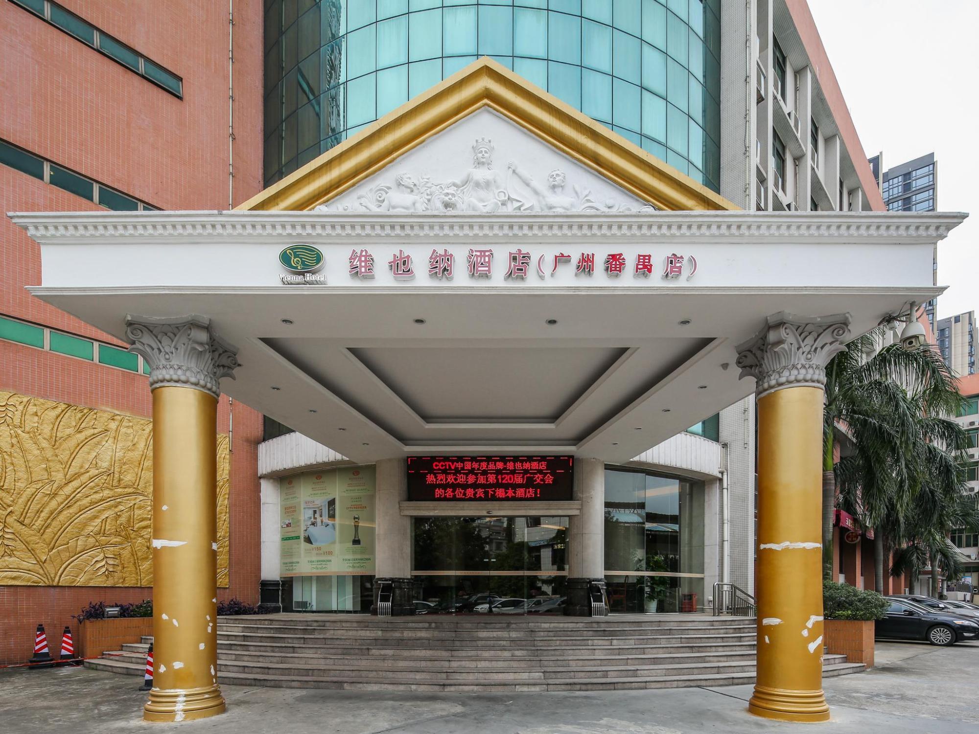 vienna hotel guangzhou huadu sunac wanda furong