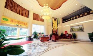 vienna hotel guangzhou huadu sunac wanda furong