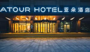atour hotel kunshan yongda business plaza
