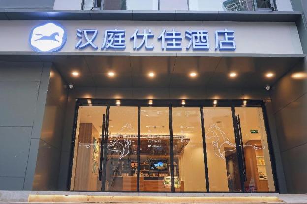 hanting premium hotel chengdu kuanzhai alley bran