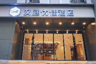hanting premium hotel chengdu kuanzhai alley bran